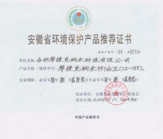 �鿴(����ʡ����������Ʒ�Ƽ�֤��)ԭͼ