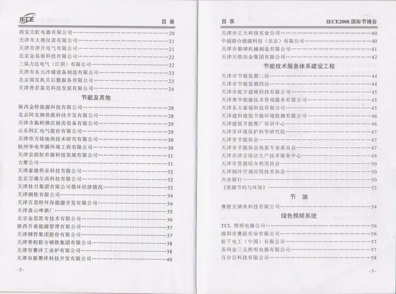 �鿴(�й�����������򣩹��ʽ��ܻ�����ɫ��ҵ������)ԭͼ