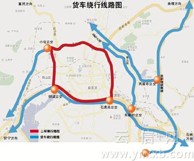 昆明扩大货车限行区