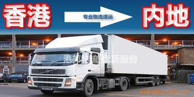 香港到无锡物流