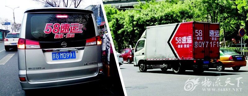 58速运收并快狗速运同城物流市场生变局