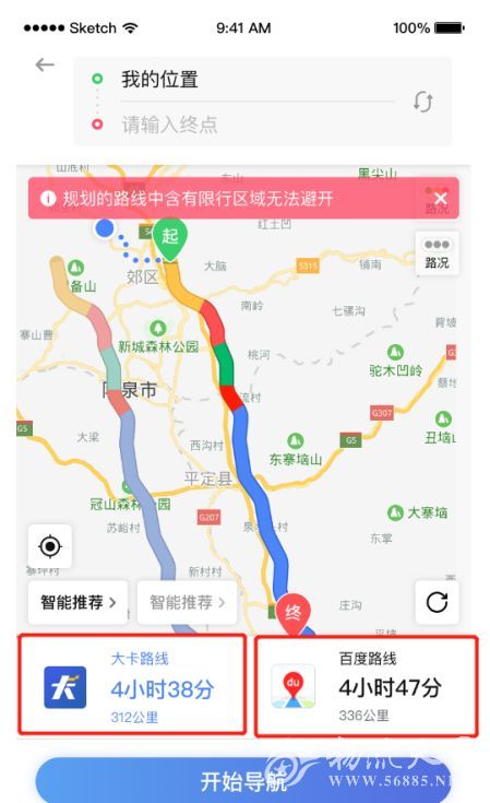 中交兴路携手百度地图推出专业货车导航服务 智能路线