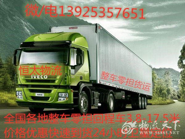 广州物流公司招聘_广州风神物流招聘启事(2)