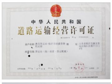 临沂到邢台物流公司,临沂金星货运配载有限责任公司