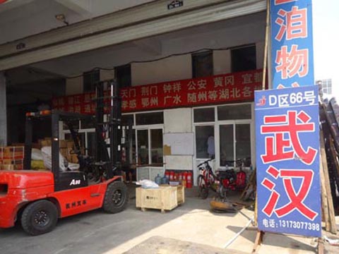 临沂到怀化物流公司,临沂盛洎物流