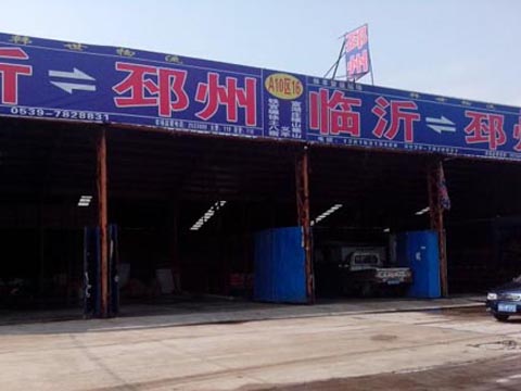 石家庄到聊城四海物流_临沂到太和的物流四海_临沂到济宁兴邦物流
