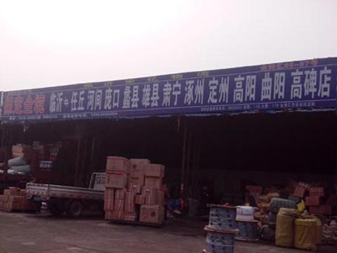 临沂到高碑店物流公司,临沂宋亿物流