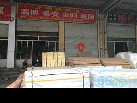 临沂到泰安物流公司,临沂北极熊物流