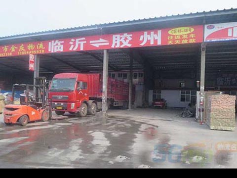 临沂到胶州物流公司,临沂金友物流