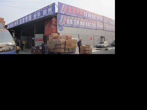 临沂到通州物流公司,北京路正通达物流有限公司