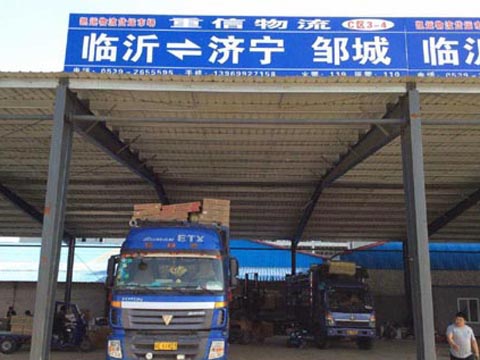 临沂到鱼台物流公司,临沂重信物流济宁专线