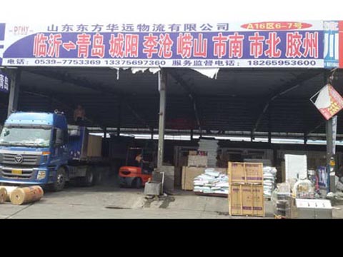 临沂到青岛物流公司,临沂东方华远物流