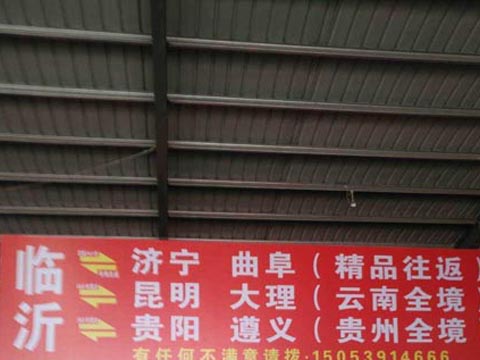 临沂到邹城物流公司,临沂途腾物流