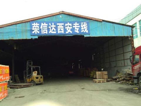 临沂到西安物流公司,临沂荣信达物流