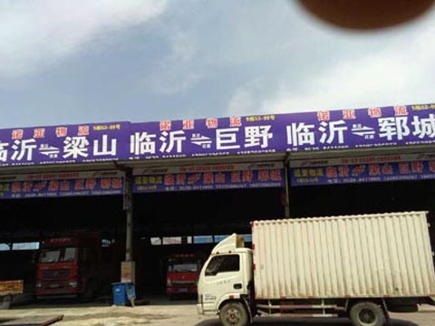 临沂到梁山物流公司,临沂诺亚物流