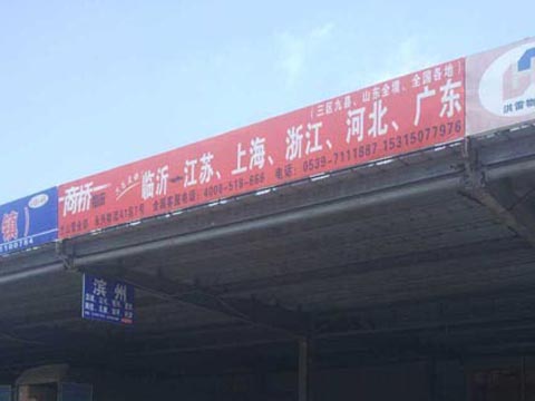 临沂到长清物流公司,临沂桥商物流