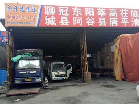 临沂到临清物流公司,临沂金日达物流