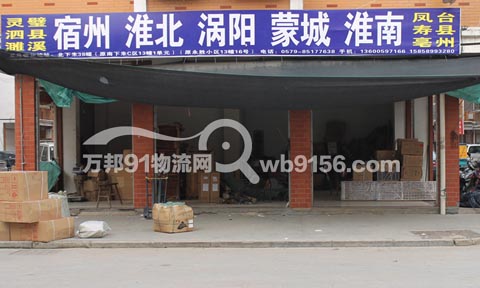 义乌到蒙城物流公司,满盛物流