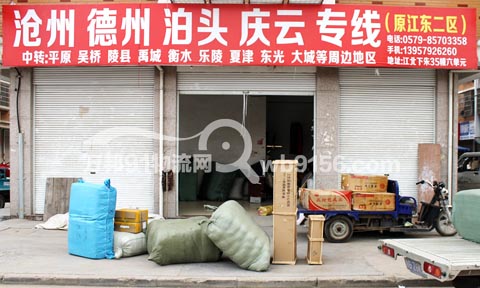 义乌到德州物流公司,王达物流