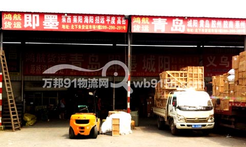 义乌到即墨物流公司,鸿航物流