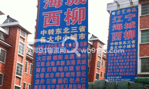 义乌到长春物流公司,荣宽物流