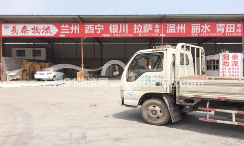 义乌到温州物流公司,易泰物流