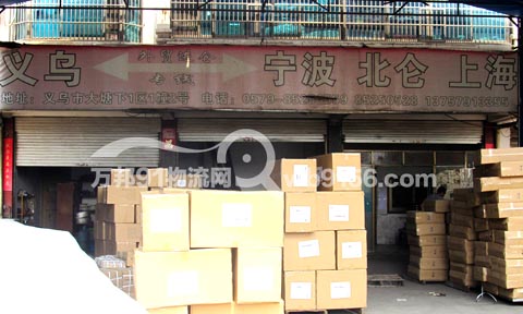 义乌到北仑物流公司,佰翔物流