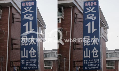义乌到太仓物流公司,晓马货运