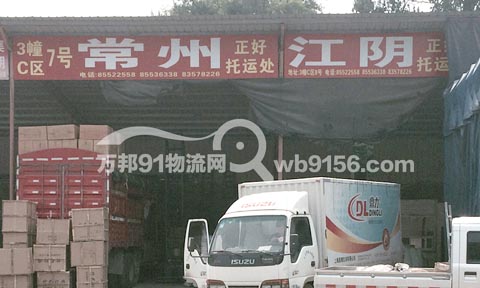 义乌到无锡物流公司,正好托运部
