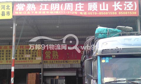 义乌到江阴物流公司,前程快运