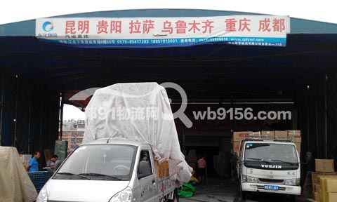 义乌到乌鲁木齐物流公司,东宇物流