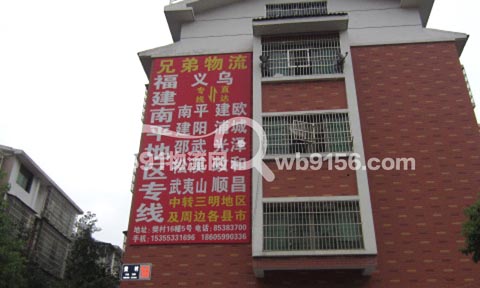 义乌到南平物流公司,南平兄弟物流