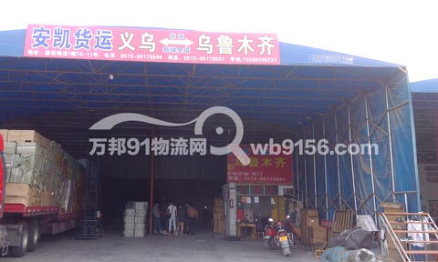 义乌到乌鲁木齐物流公司,安凯货运