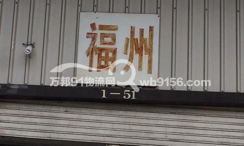 义乌到泉州物流公司,泰达物流