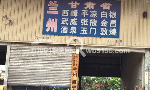 义乌到兰州物流公司,荣兴快运