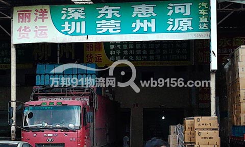 永康到博罗物流公司,丽洋货运