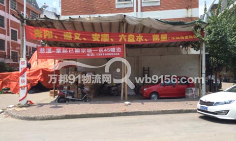 义乌到贵阳物流公司,广顺物流贵州线