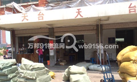 义乌到天台物流公司,兄弟货运