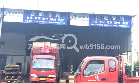 宁波到淮南物流公司,宁波海联物流