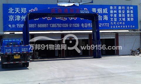 东阳到北京物流公司,路路通物流