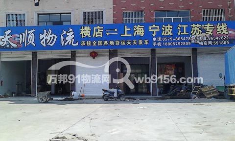 东阳到上海物流公司,天顺物流