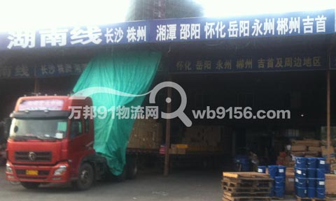 宁波到长沙物流公司,宁波黄金物流有限公司