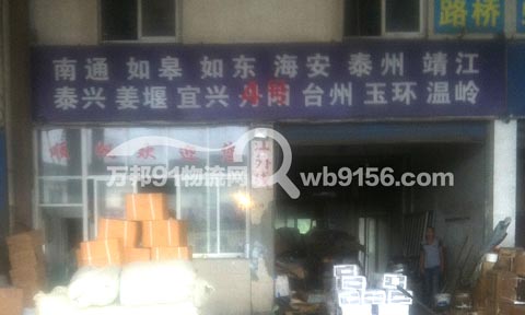 宁波到宜兴物流公司,顺帆货运