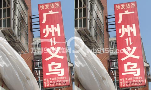义乌到广州物流公司,快发货运