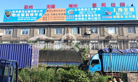 杭州到常熟物流公司,惠邦货运