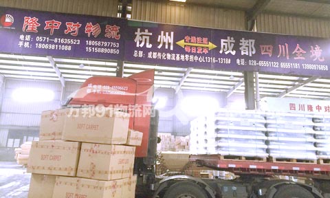 杭州到大邑物流公司,隆中对物流