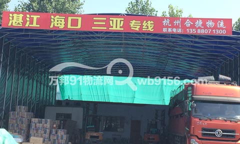 杭州到湛江物流公司,合捷物流