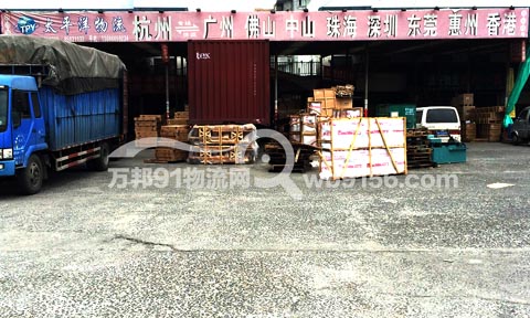 杭州到广州物流公司,太平洋物流有限公司