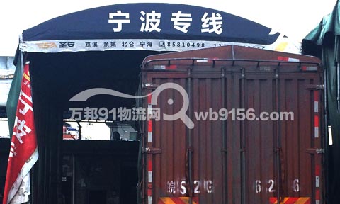 杭州到宁波物流公司,杭州德坤物流