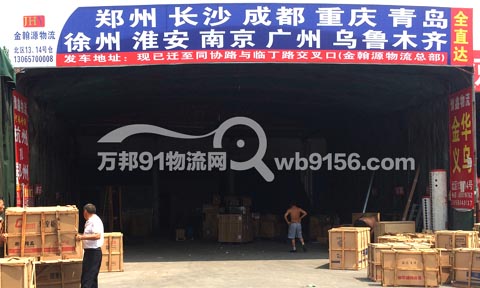 杭州到重庆物流公司,金瀚源物流